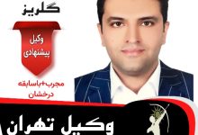 دکتر امین گلریز