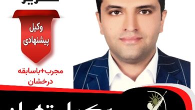 دکتر امین گلریز