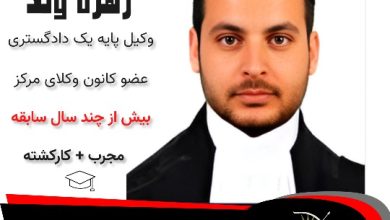 احمد زهره وند