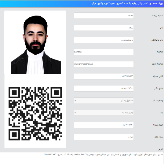 وکیل بهزاد محمدی نسب