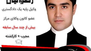 اویس رضوانیان