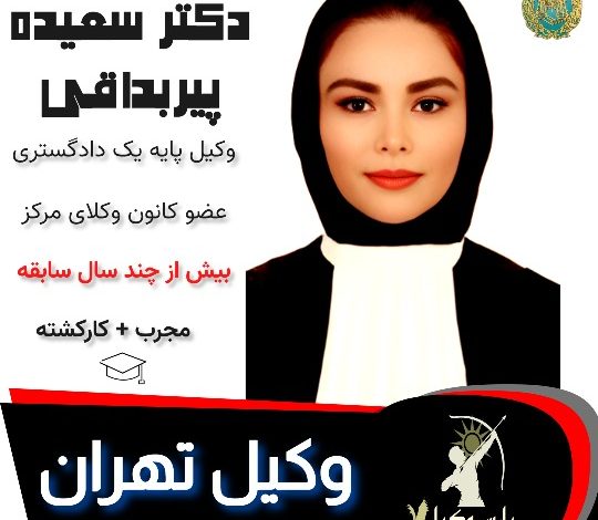 سعیده پیربداقی