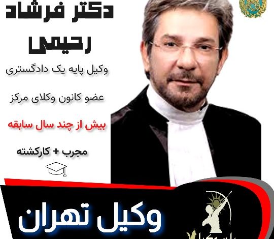 فرشاد رحیمی