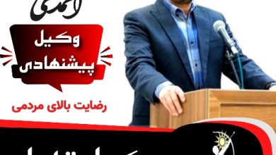 حامد احمدی وکیل تهران