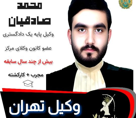 محمد صادقیان