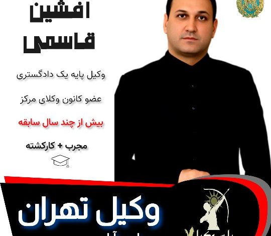 افشین قاسمی