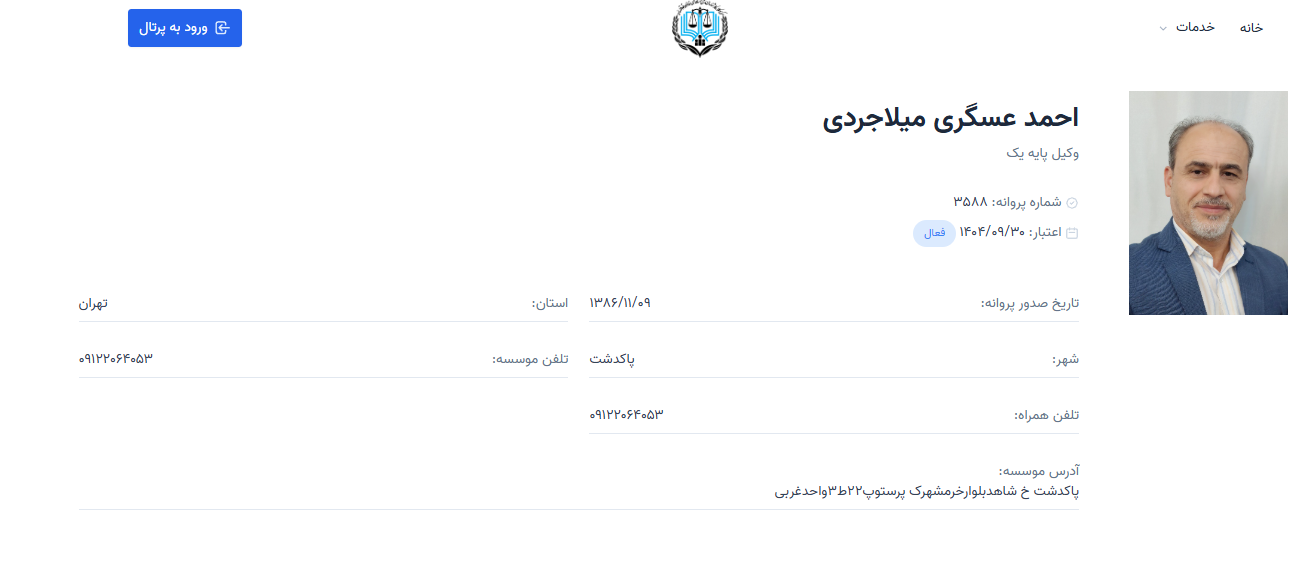 احمد عسگری میلاجردی