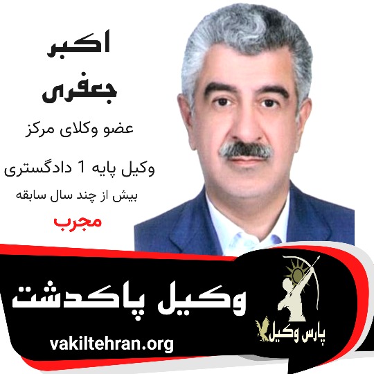 اکبر جعفری