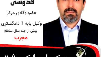 داریوش قدوسی