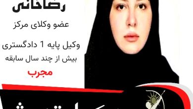 سپیده رضاخانی