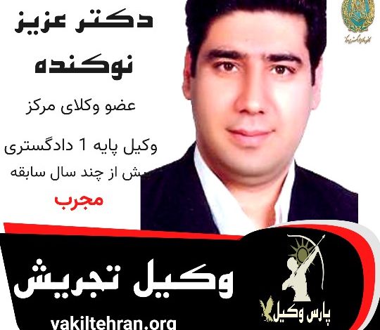 عزیز نوکنده