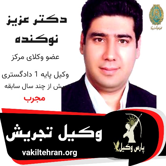 عزیز نوکنده