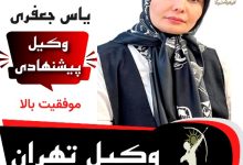 فاطمه یاس جعفری