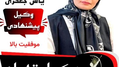 فاطمه یاس جعفری