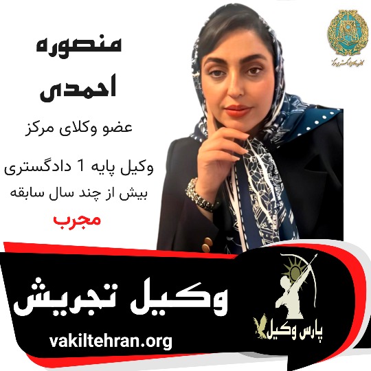 منصوره احمدی