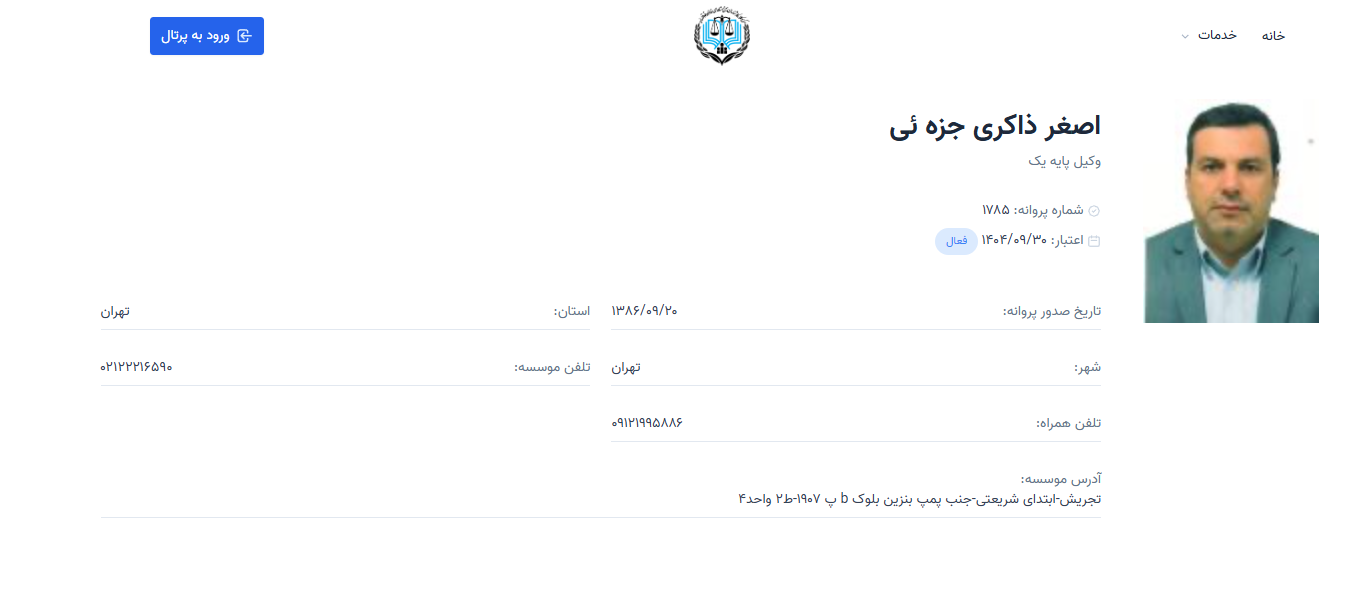 وکیل تجریش اصغر ذاکری