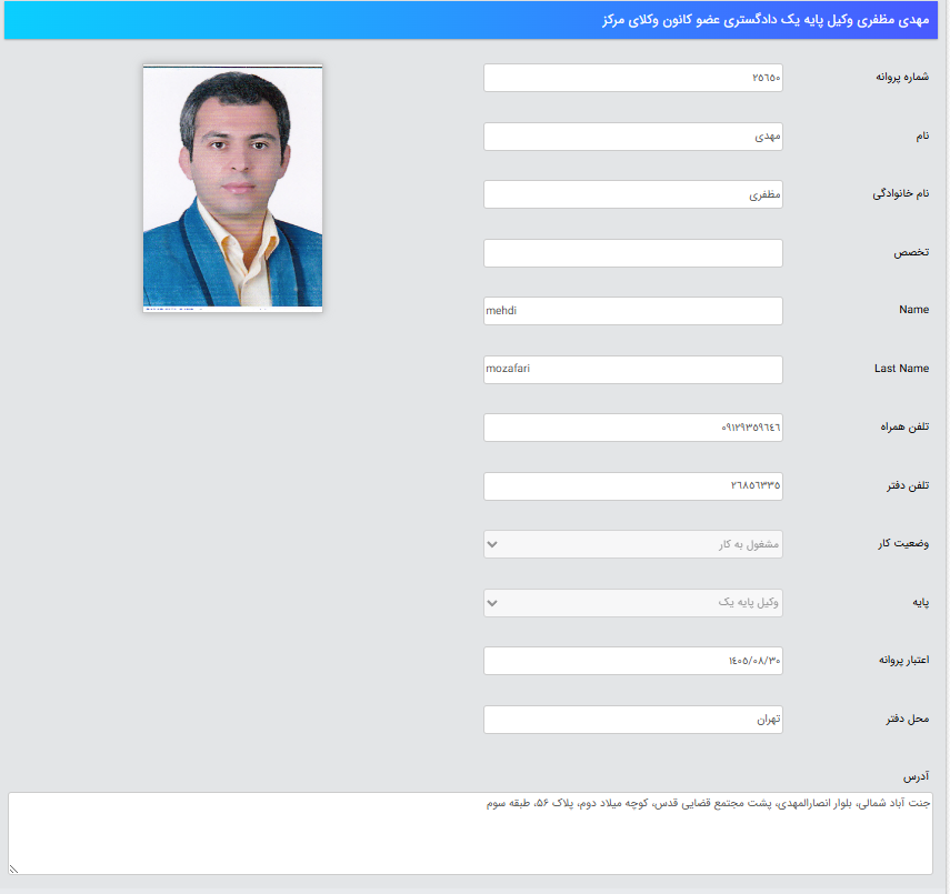 وکیل تجریش مهدی مظفری