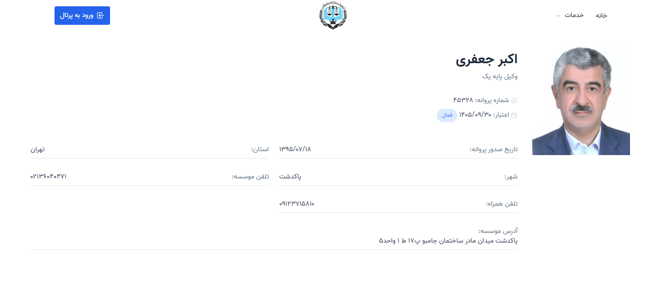 وکیل پاکدشت اکبر جعفری