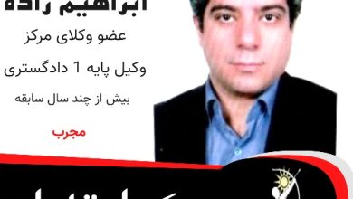 احمد ابراهیم‌ زاده