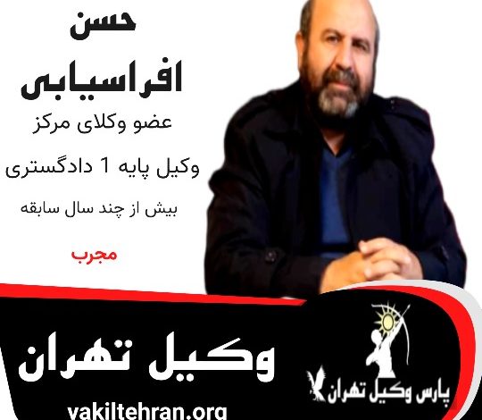 حسن افراسیابی