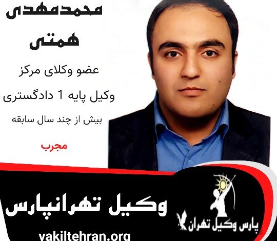 محمدمهدی همتی