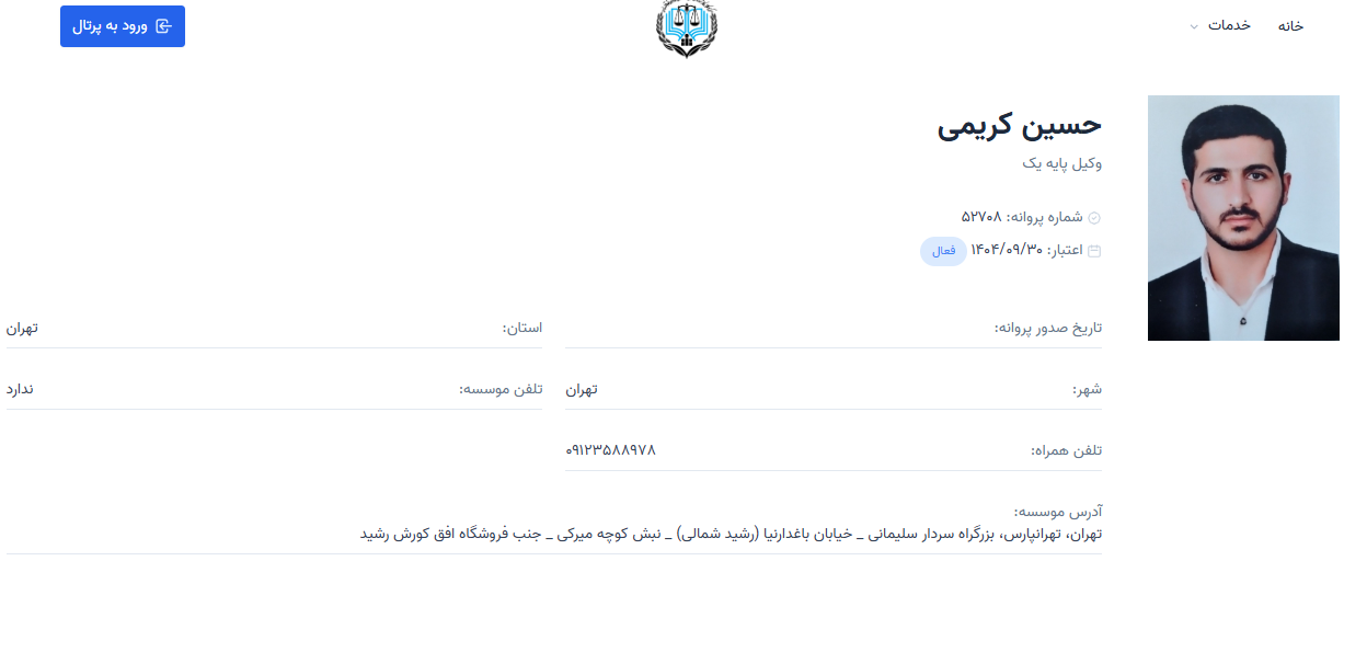 وکیل تهرانپارس حسین کریمی