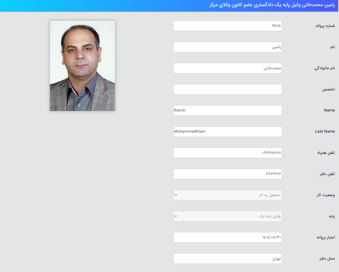 وکیل تهرانپارس رامین محمدخانی