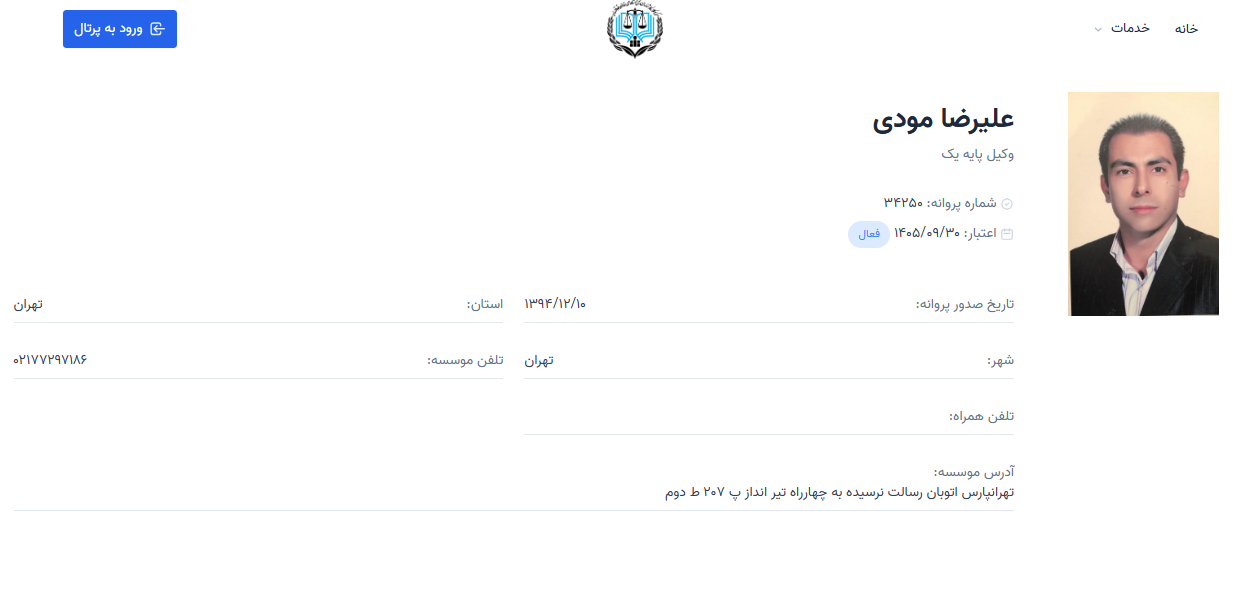 وکیل تهرانپارس علیرضا مودی