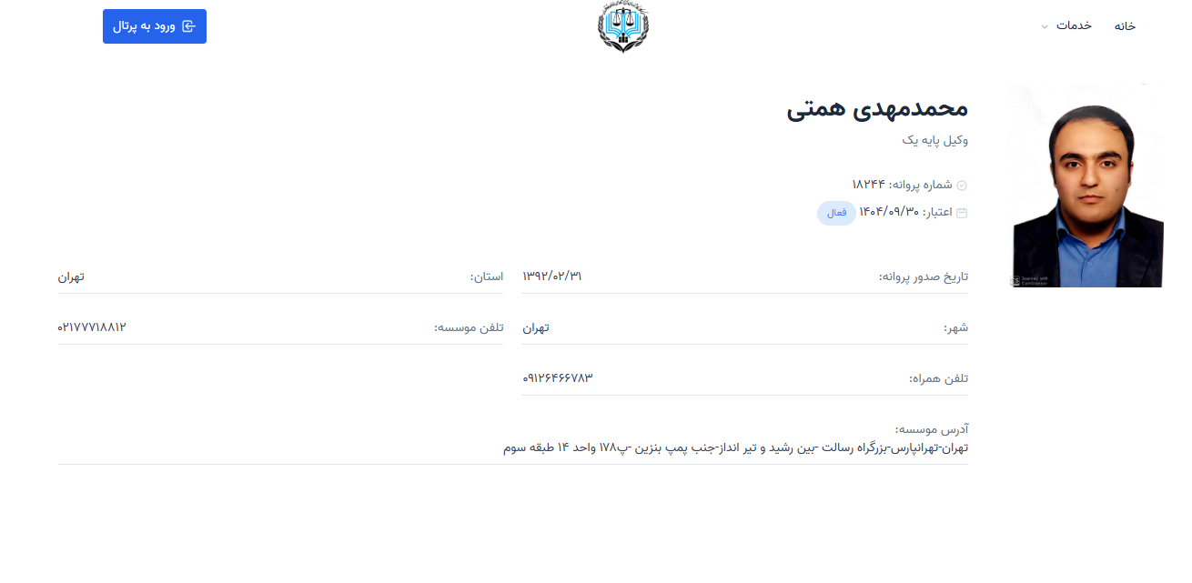 وکیل تهرانپارس محمدمهدی همتی