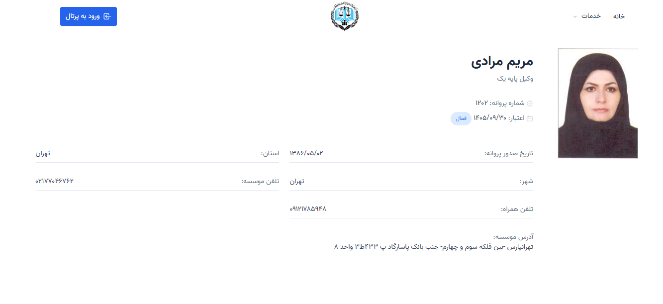 وکیل تهرانپارس مریم مرادی