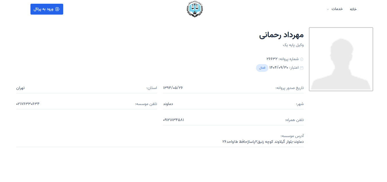 وکیل تهرانپارس مهرداد رحمانی