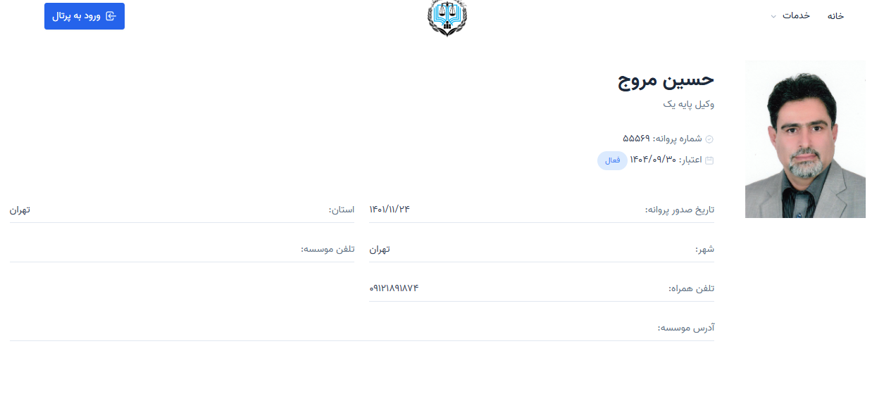 وکیل جنت آّباد حسین مروج