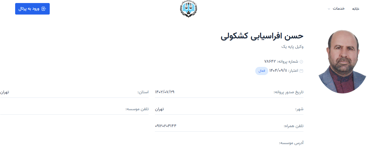 وکیل چیتگر حسن افراسیابی