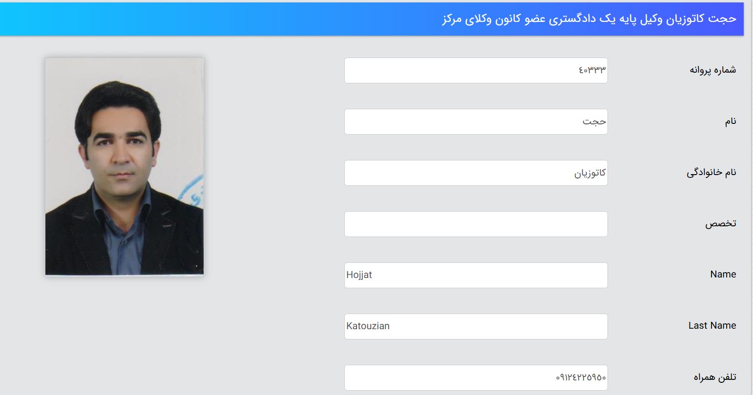 حجت کاتوزیان وکیل تهران