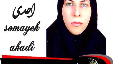 سمیه احدی وکیل جنوب تهران