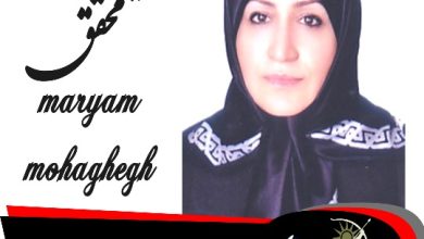 مریم السادات محقق وکیل جنوب تهران