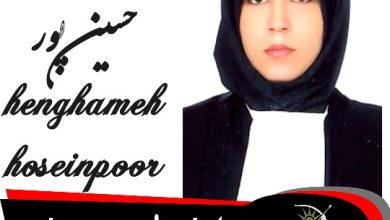 هنگامه حسین پور وکیل تهران