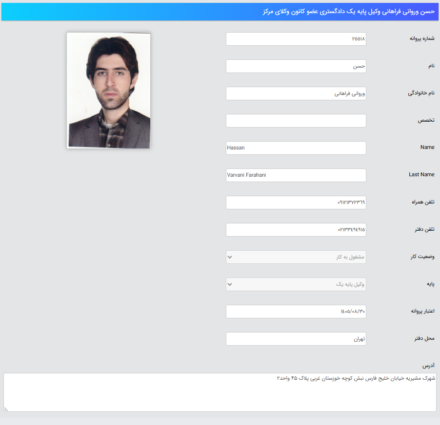 پروانه وکالت حسن وروانی