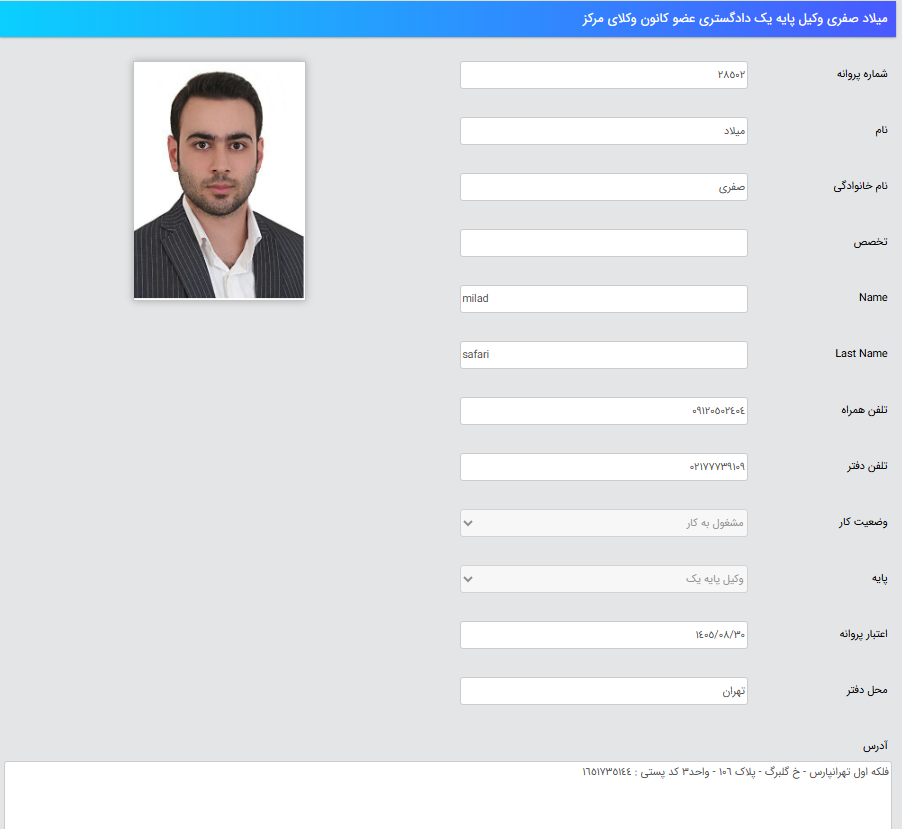 پروانه وکالت میلاد صفری