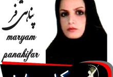 مریم پناهی فر وکیل دماوند