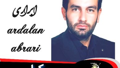 اردلان ابراری⚖️وکیل ورامین-قرچک