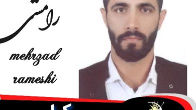 مهرزاد رامشی وکیل ورامین