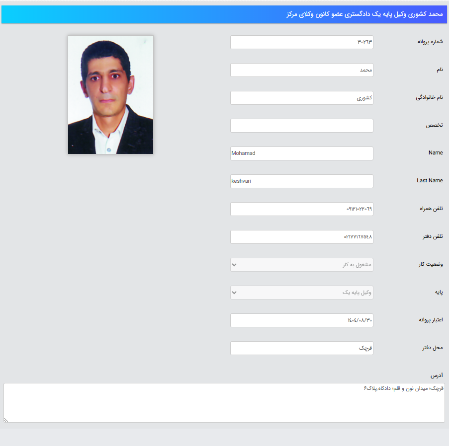 پروانه وکالت محمد کشوری