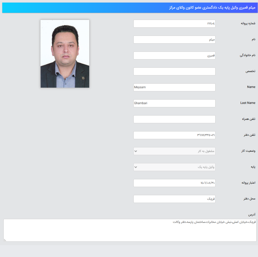 پروانه وکالت میثم قمبری