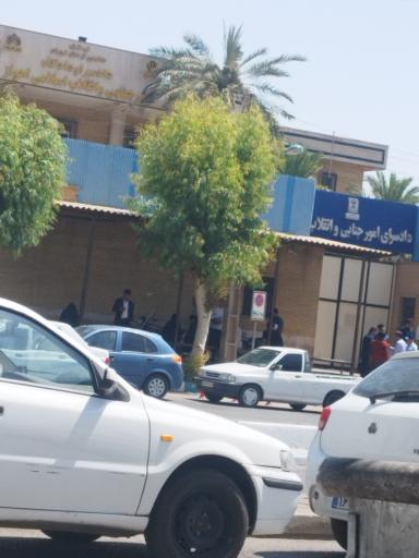 دادسرای جنایی اهواز