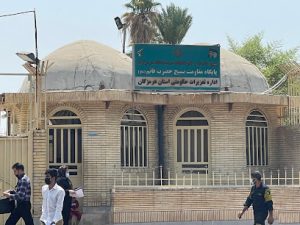اداره‌کل تعزیرات حکومتی استان هرمزگان